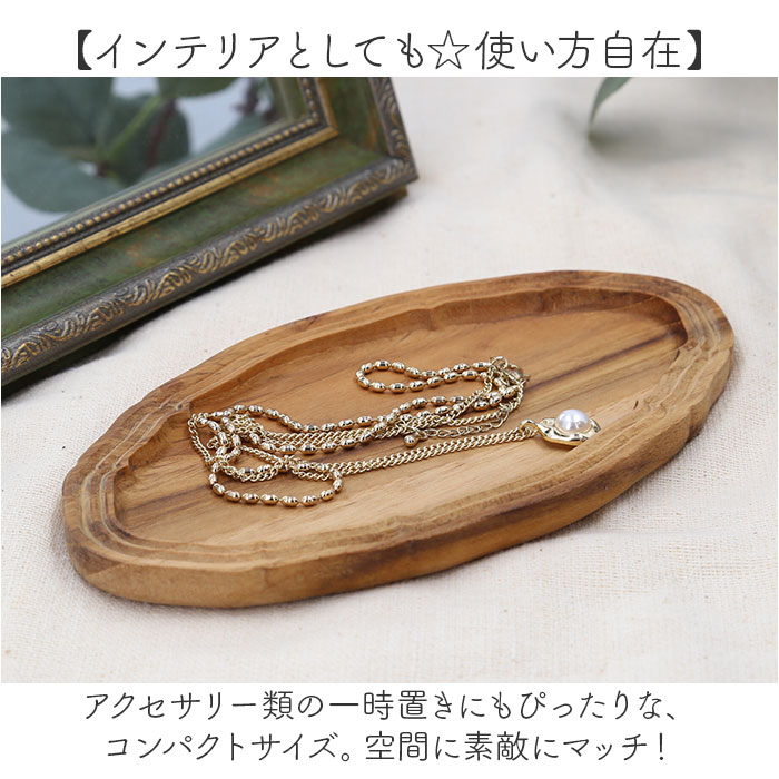 木製 プレート オーバル 通販 オーバルプレート 18cm 楕円皿 リムプレート 楕円 皿 プラター 木の器 お皿 トレー オーバルトレイ RD-03S おしゃれ かわいい 木製 |  | 07