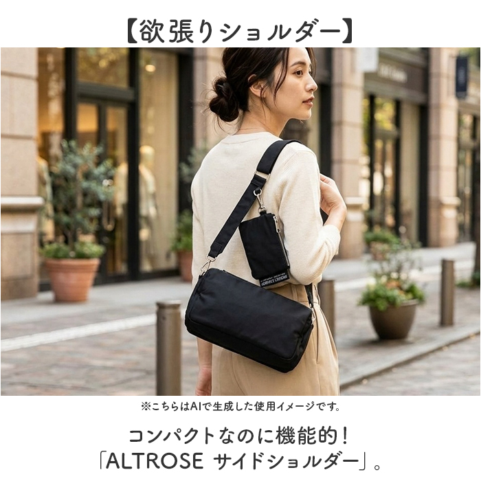 ALTROSE ショルダーバッグ アルトローズ 810089 通販 ショルダーバック 斜めがけバッグ 肩掛けバッグ レディース 小さめ 大人 通勤 通学 |  | 04