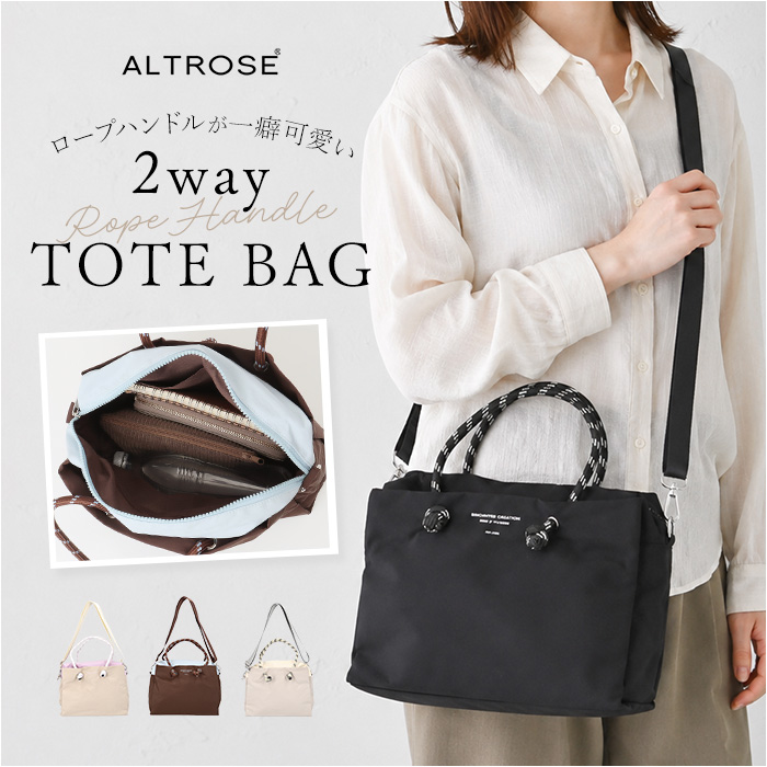 トートバッグ ALTROSE トートバッグ アルトローズ 810098 通販 トートバック ミニトートバッグ 斜めがけバッグ 2way ショルダー レディース 小さめ | 