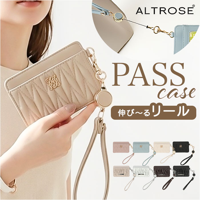 アルトローズ パスケース ALTROSE 通販 リール付きパスケース 定期入れ リール付き 定期券入れ ICカード入れ カードケース カード入れ カード アルトローズ | ALTROSE