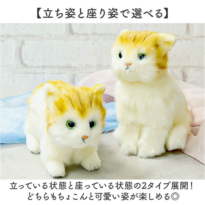 ねこのぬいぐるみ　リアル　レトロ 童心 ぬいぐるみ 猫 ねこ ネコ リアル 猫のぬいぐるみ 20cm ねこの