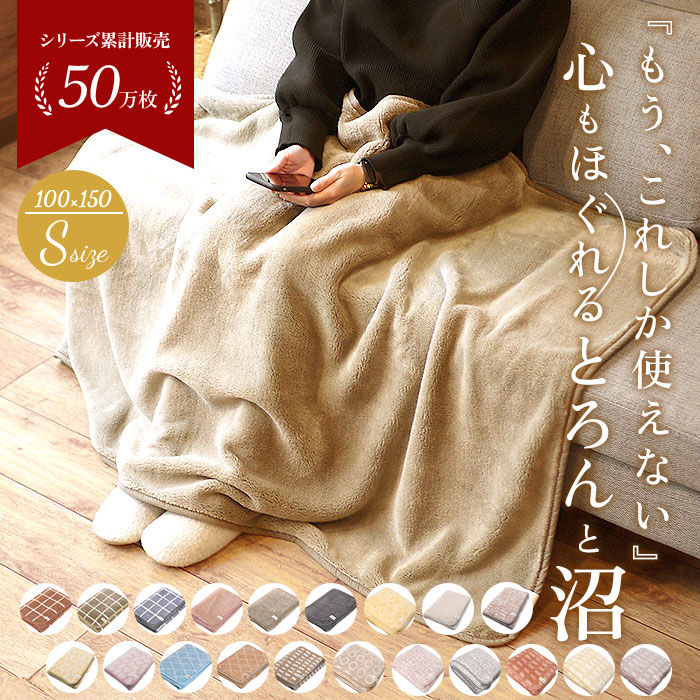 ルボア Lebois Leboisひざ掛け ブランケット 通販 毛布 ひざかけ 大判