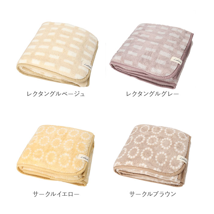 Lebois Leboisひざ掛け ルボア ブランケット 通販 毛布 ひざかけ 大判