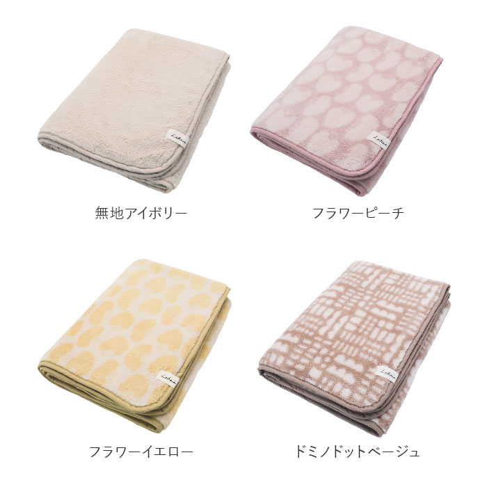 ルボア Lebois Leboisひざ掛け ブランケット 通販 毛布 ひざかけ 大判