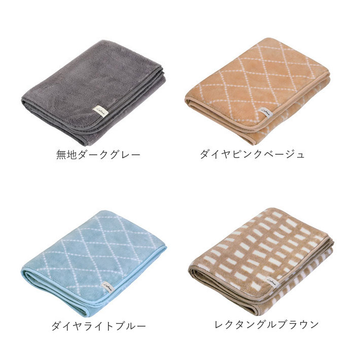 ルボア Lebois Leboisひざ掛け ブランケット 通販 毛布 ひざかけ 大判