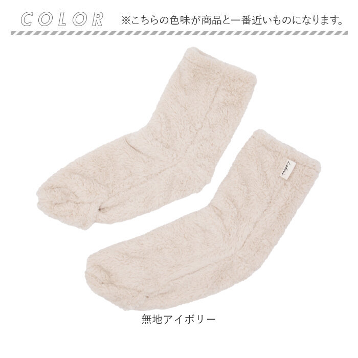 おやすみソックス 通販 おやすみ靴下 ルボア Le bois レッグウォーマー つま先開閉 ルームソックス 靴下 ソックス レディース 冷え対策 あったか 暖かい |  | 11