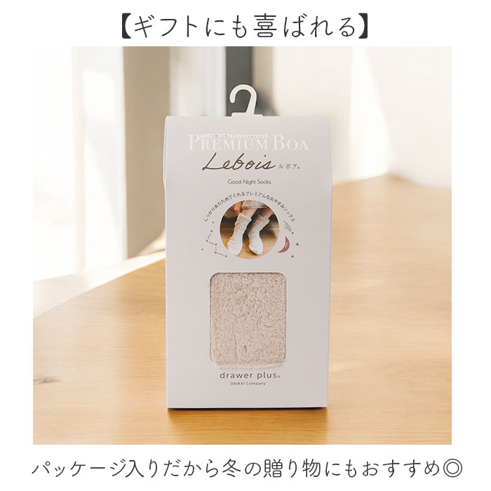 おやすみソックス 通販 おやすみ靴下 ルボア Le bois レッグウォーマー つま先開閉 ルームソックス 靴下 ソックス レディース 冷え対策 あったか 暖かい |  | 08