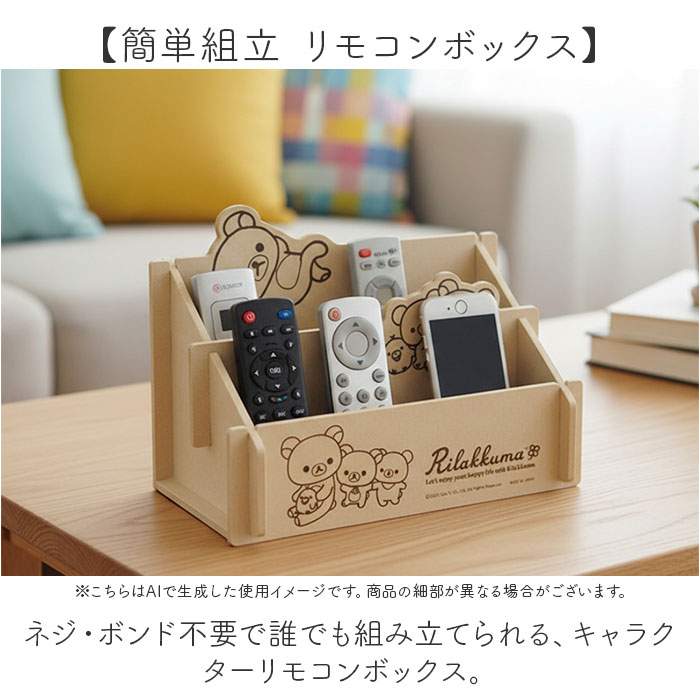 BACKYARD FAMILY（バックヤードファミリー） 日本製 リモコンボックス