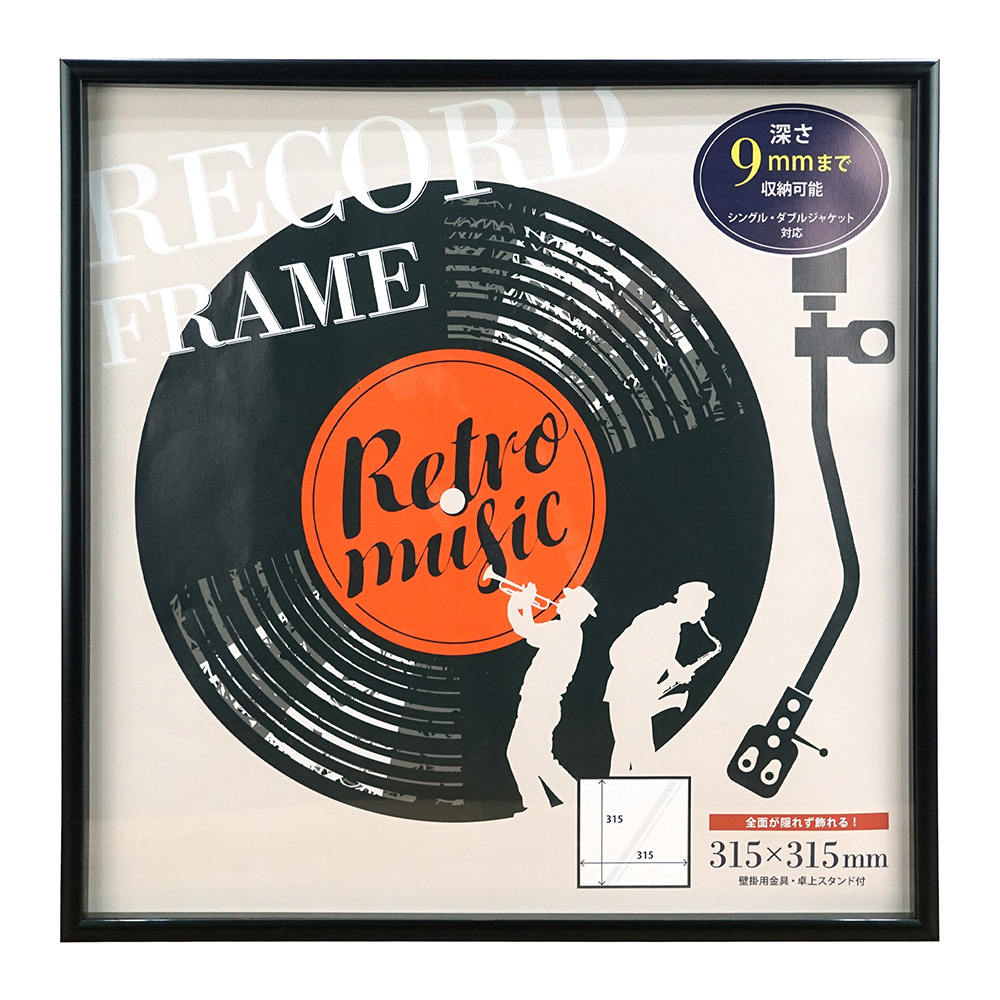 レコードジャケット フレーム 通販 万丈 レコード全面飾れるフレーム レコードフレーム レコード額 アートフレーム 額縁 額 壁掛け 卓上 レコードジャケット |  | 02