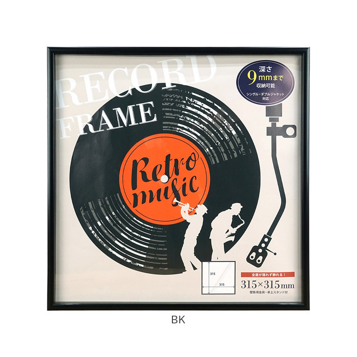 レコードジャケット フレーム 通販 万丈 レコード全面飾れるフレーム レコードフレーム レコード額 アートフレーム 額縁 額 壁掛け 卓上 レコードジャケット |  | 17