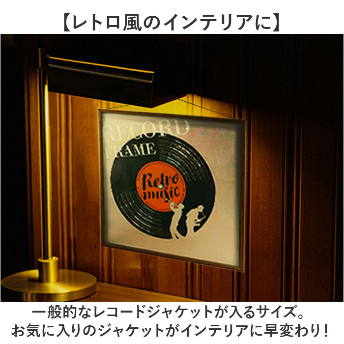 レコードジャケット フレーム 通販 万丈 レコード全面飾れるフレーム レコードフレーム レコード額 アートフレーム 額縁 額 壁掛け 卓上 レコードジャケット |  | 04