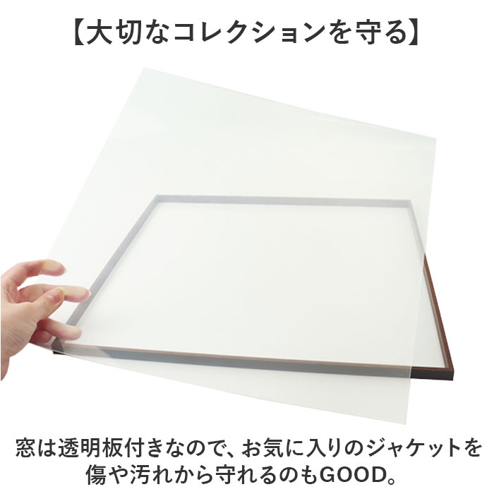 レコードジャケット フレーム 通販 万丈 レコード全面飾れるフレーム レコードフレーム レコード額 アートフレーム 額縁 額 壁掛け 卓上 レコードジャケット |  | 09