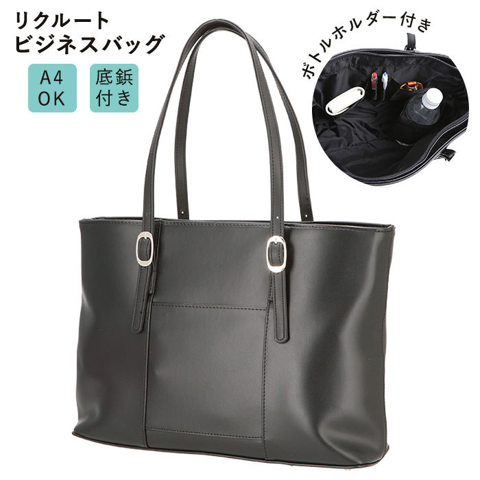 リクルートバッグ 通販リクルートバッグ レディース 就活 pvc a4 b4