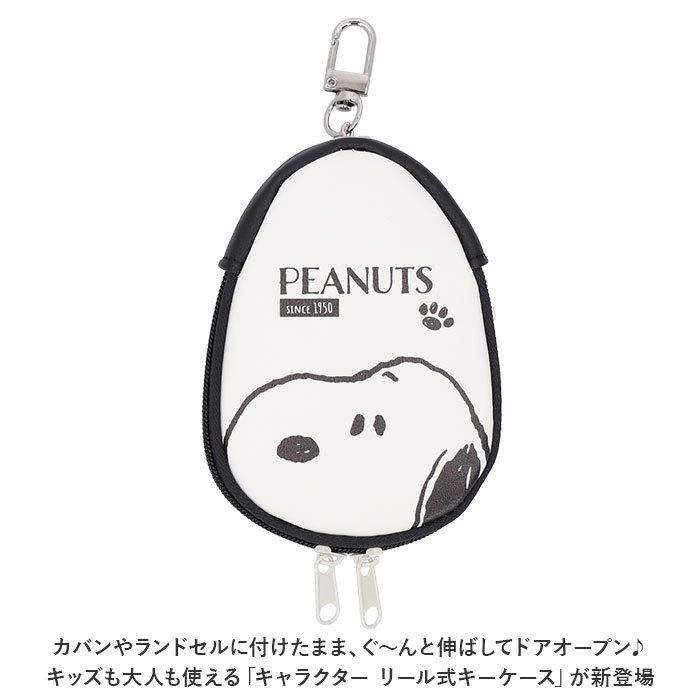 キャラクター 通販キャラクター リール式キーケース リール式 キーケース キーホルダー リール 伸びる スナップボタン式 反射シート付き 防犯  キャラクター | ブランド登録なし | 06
