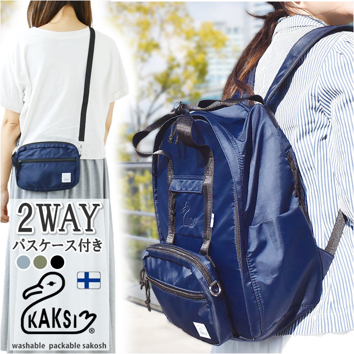 KAKSI（カクシ） リュックサック 多収納 通販 マザーズバッグ マザーズ