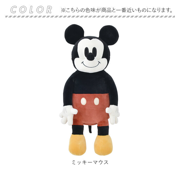 ディズニー 背中 ツボ押し クッション 通販 キャラクター イスに