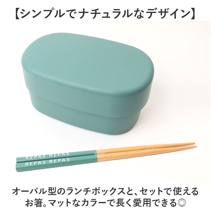 弁当箱 2段 570ml 箸セット 通販 日本製 ランチボックス 二段 お箸