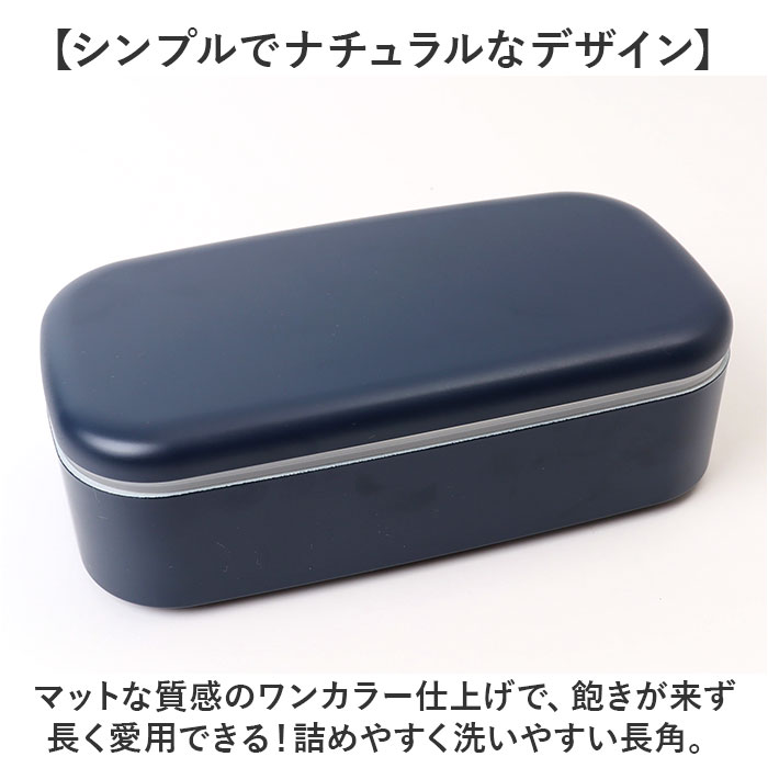 1段 弁当箱 500ml 通販 日本製 ランチボックス 一段 お弁当箱 レディース メンズ 男子 大人 女子 おしゃれ シンプル 中フタ以外 食洗機対応 蓋を外して 1段 |  | 03