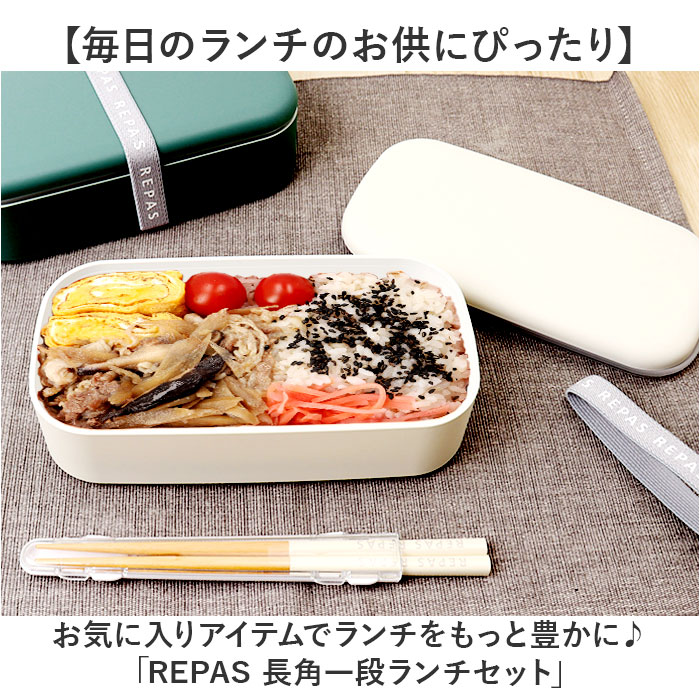 激レア 年代物 お弁当箱 カトラリー set 1段 弁当箱 500ml カトラリーセット 通販 日本製 ランチボックス 一段