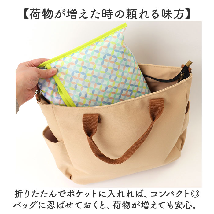 キャリーオンバッグ 折りたたみ L 通販 キャリーオンバック キャリーオン バッグ トートバッグ トートバック サブバッグ サブバック キャリーオンバッグ |  | 04