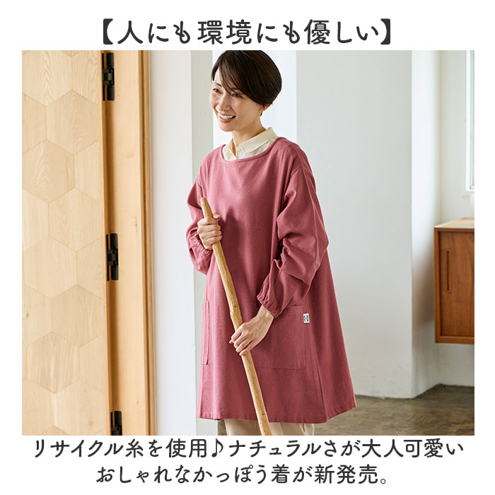 割烹着 通販 かっぽう着 エプロン 無地 スモック レディース 女性 保育士 お洒落 かわいい シンプル 介護士 かっぽうぎ 母の日 UNIFORM OF THE DAY |  | 06