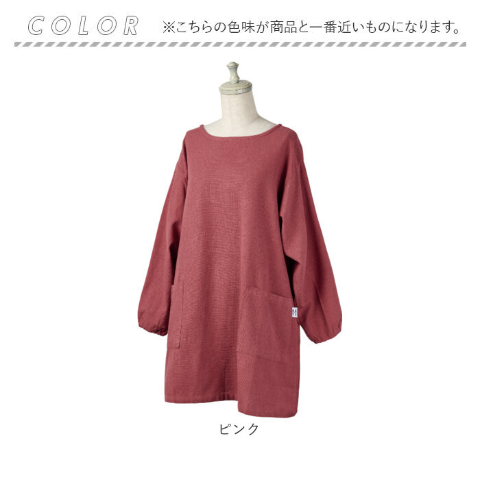 割烹着 通販 かっぽう着 エプロン 無地 スモック レディース 女性 保育士 お洒落 かわいい シンプル 介護士 かっぽうぎ 母の日 UNIFORM OF THE DAY |  | 15