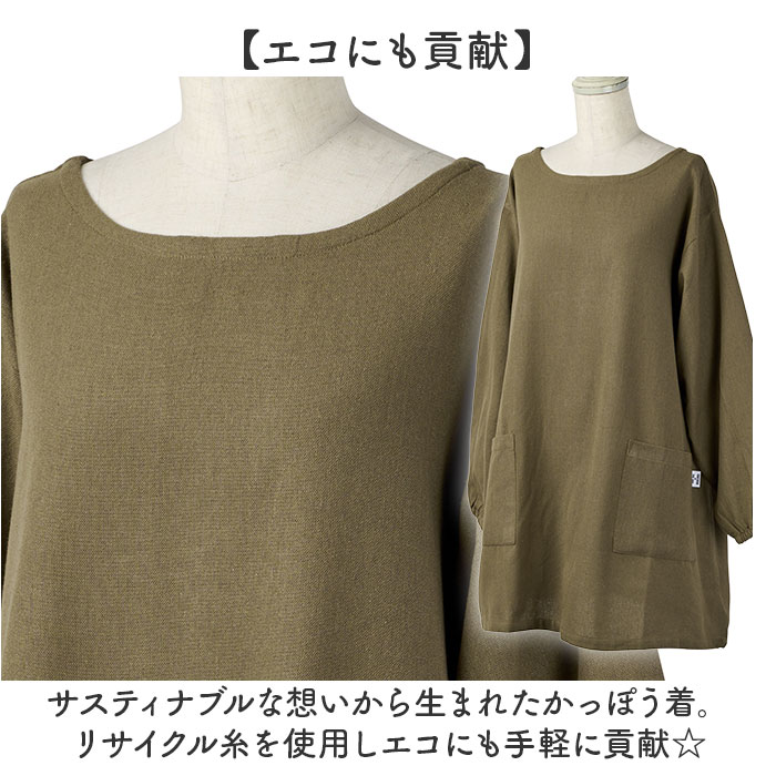 割烹着 通販 かっぽう着 エプロン 無地 スモック レディース 女性 保育士 お洒落 かわいい シンプル 介護士 かっぽうぎ 母の日 UNIFORM OF THE DAY |  | 07