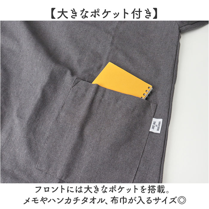 割烹着 通販 かっぽう着 エプロン 無地 スモック レディース 女性 保育士 お洒落 かわいい シンプル 介護士 かっぽうぎ 母の日 UNIFORM OF THE DAY |  | 11