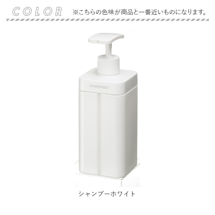 シャンプーボトル 通販シャンプーボトル 詰め替え 詰め替えボトル