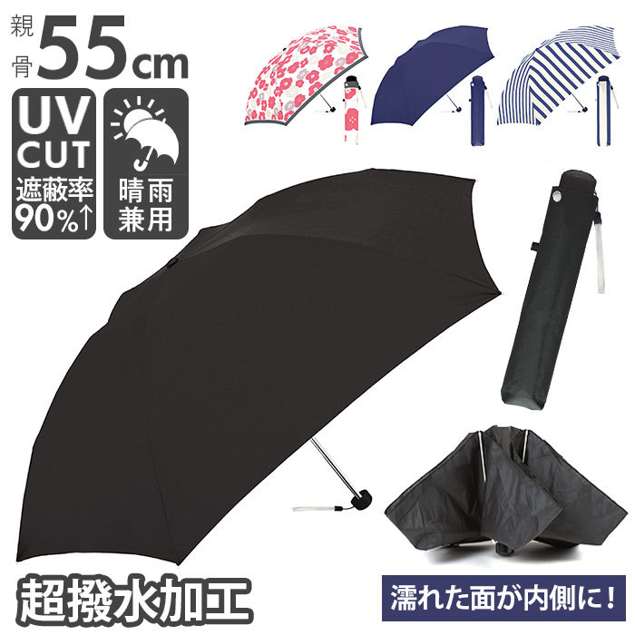 晴雨兼用 折りたたみ傘 uvカット 通販 レディース メンズ 日傘 折り畳み傘 折畳み傘 おりたたみ傘 ブラック ネイビー 男性 紳士傘 プレゼント  紫外線対策 :reversefolding:BACKYARD FAMILY ママタウン 通販 