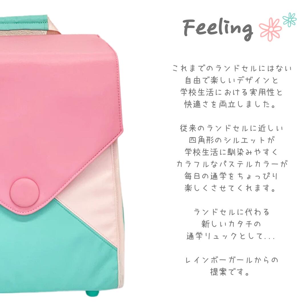 ランドセル型 リュック 小学校 通販 Rainbowgirl レインボーガール ランドセルリュック 18l ランドセル 代わり リュックサック スクールバッグ ランドセル型 | RainbowGirl（アクセサリー） | 12