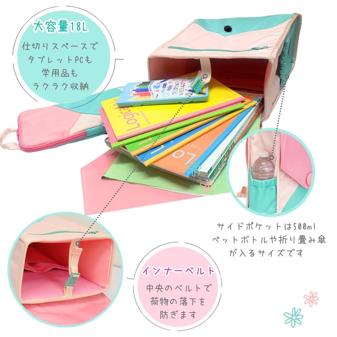 ランドセル型 リュック 小学校 通販 Rainbowgirl レインボーガール ランドセルリュック 18l ランドセル 代わり リュックサック スクールバッグ ランドセル型 | RainbowGirl（アクセサリー） | 10