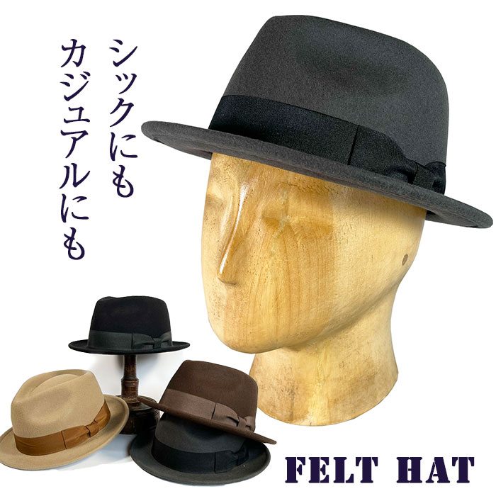 フェルトハット メンズ 通販 ReqHatter RH104 レックハッター ザフェルトハット 帽子 ハット 中折れ 中折れ帽 レディース ぼうし おしゃれ フェルトハット | 