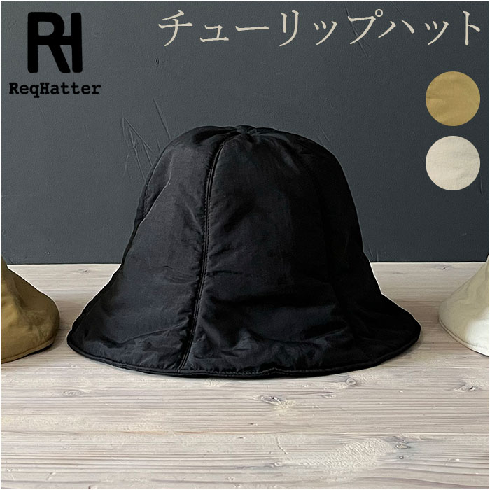 チューリップハット メンズ 通販 ReqHatter RH306 レックハッター ナイロンチューリップハット 帽子 ハット メトロハット レディース ぼうし チューリップハット | 