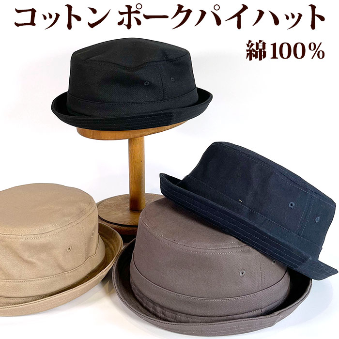 帽子 メンズ ハット 通販 ReqHatter RH308 レックハッター コットンポークパイハット ポークパイハット バケットハット レディース ぼうし おしゃれ｜backyard