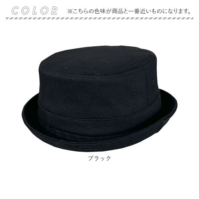 帽子 メンズ ハット 通販 ReqHatter RH308 レックハッター コットンポークパイハット ポークパイハット バケットハット レディース ぼうし おしゃれ｜backyard｜12