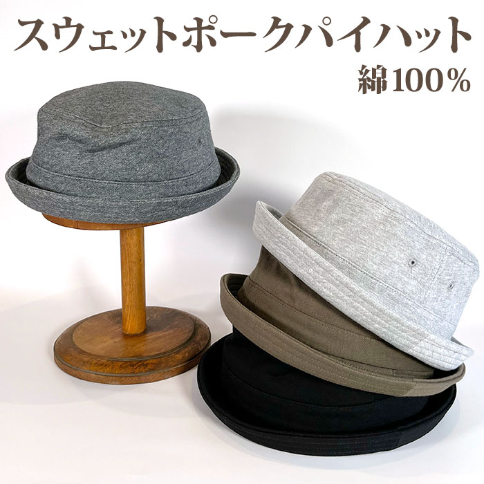 帽子 メンズ ハット ReqHatter RH309 レックハッター スウェットポークパイハット ポークパイハット バケットハット レディース ぼうし｜backyard