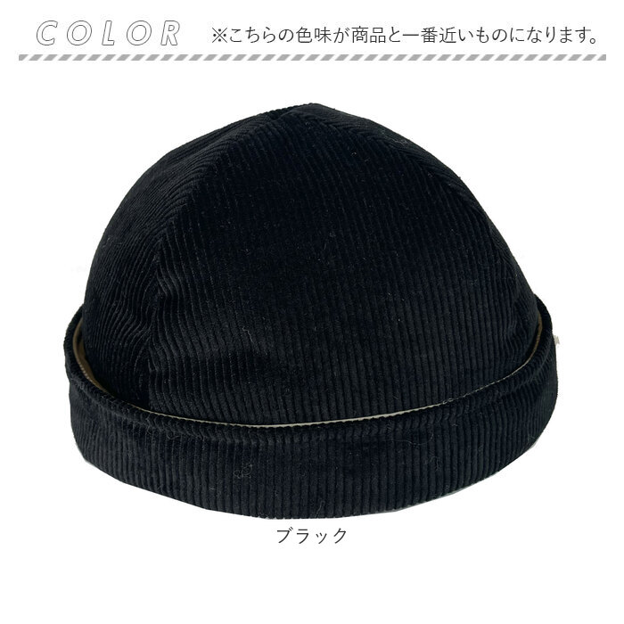 ロールキャップ 帽子 通販 ReqHatter RH701 レックハッター コーデュロイロールキャップ キャップ メンズ フィッシャーマンキャップ ロールキャップ |  | 12