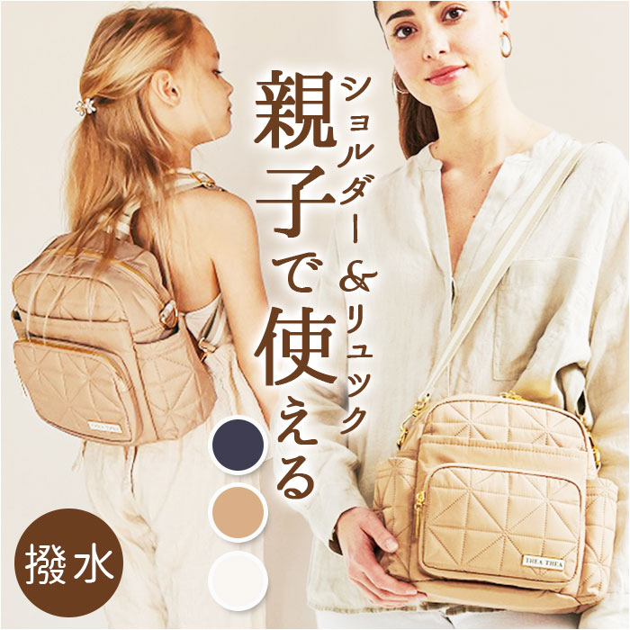 マザーズバッグ 通販マザーズバッグ リュック リュックサック バックパック マザーズバック ティアティア RHEA MINI 2way バッグ レディース マザーズバッグ | THEATHEA
