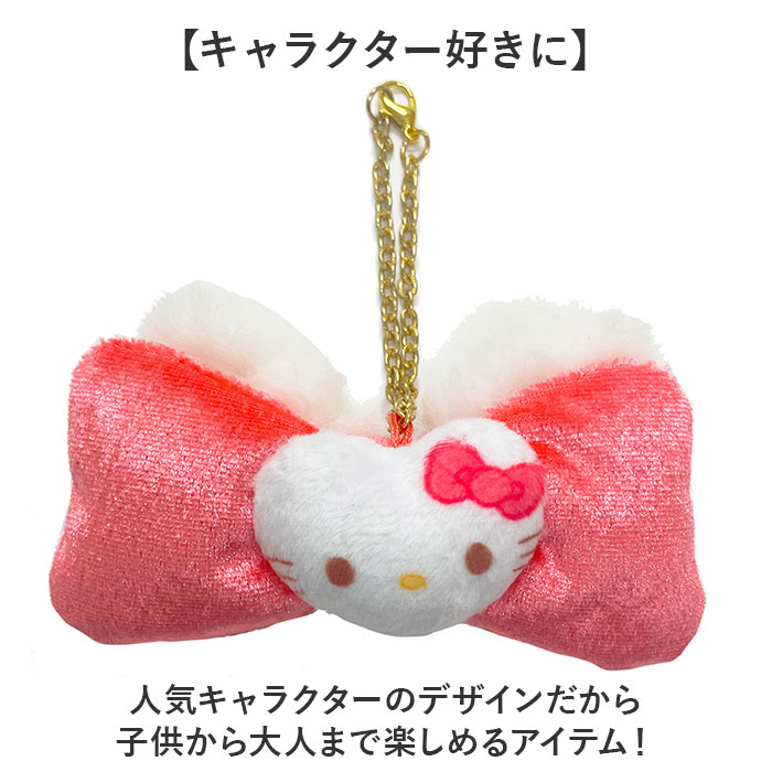マスコットキーホルダー サンリオ 通販 ふわみみリボンバッグチャーム バッグチャーム マスコット キーホルダー めじるし マスコットキーホルダー |  | 18