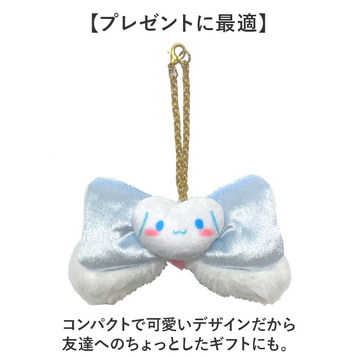 マスコットキーホルダー サンリオ 通販 ふわみみリボンバッグチャーム バッグチャーム マスコット キーホルダー めじるし マスコットキーホルダー |  | 20