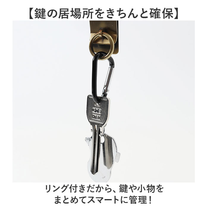 ベルトフック キーホルダー 通販 日本製 リング付ベルトフック ベルト フック ベルトクリップ キーリング ベルトにつける カバン に つける 真鍮 真ちゅう | BACKYARD FAMILY | 06