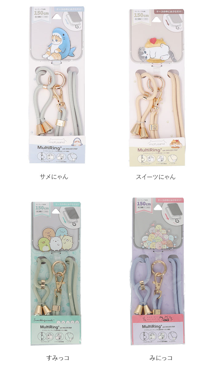 マルチリングプラス ストラップセット 通販 スマホ マルチリング スマホリング リング ストラップ 落下防止 ムーミン リトルミイ ニョロニョロ かわいい | MOOMIN | 19