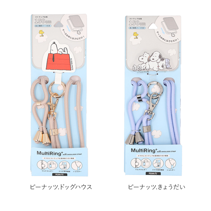 マルチリングプラス ストラップセット 通販 スマホ マルチリング スマホリング リング ストラップ 落下防止 ムーミン リトルミイ ニョロニョロ かわいい | MOOMIN | 20