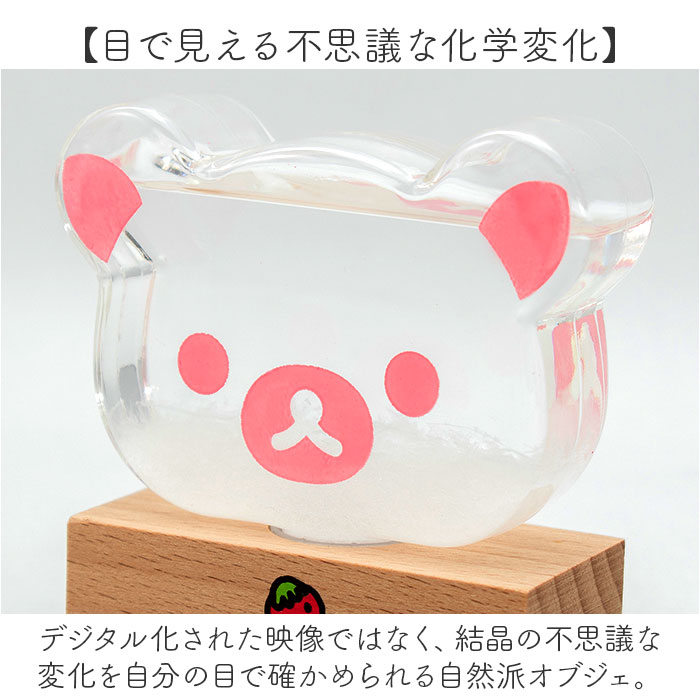 リラックマ ガラスフロート温度計 通販 ストームグラス ガリレオ温度計