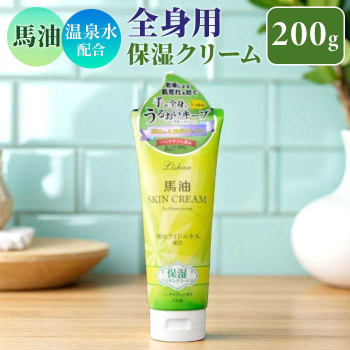 リシャン馬油スキンクリーム」の人気商品一覧 | 安い商品を通販サイト