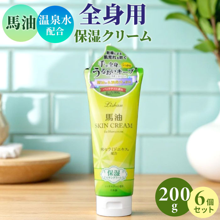 リシャン馬油スキンクリーム」の人気商品一覧 | 安い商品を通販サイト