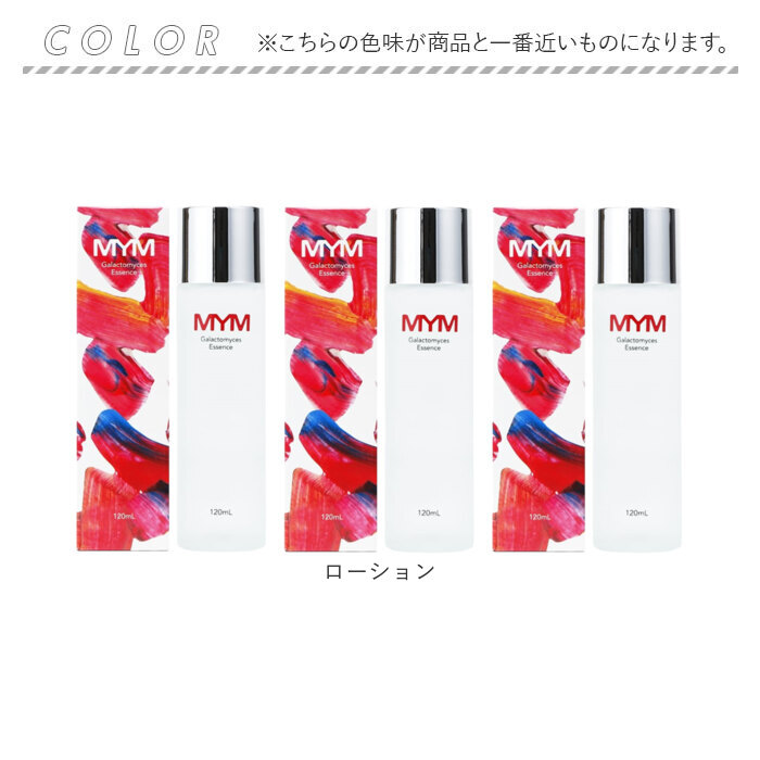 MYM スキンケア｜コスメ、美容、ヘアケア 通販 - Yahoo!ショッピング