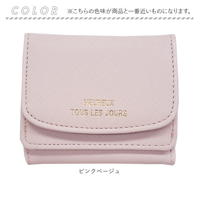 財布 レディース ミニ財布 三つ折り 小銭入れ 小さい財布 カード