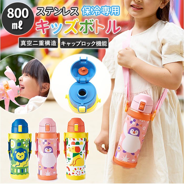 お買得!】 kukka ja puu 水筒 子供 直飲み 600ml ステンレス製 キッズボトル クッカヤプー yrh kukka ja puu 水筒&水筒カバー 水筒 キッズ 直飲み 600ml ステンレス製 キッズボトル/クッカヤプー